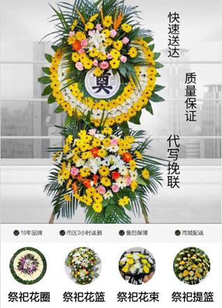 湖北十堰市郧西县湖北口回族乡坎子山村花圈代送